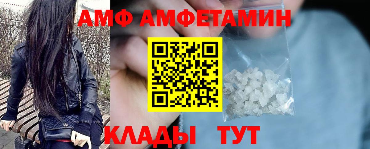 Амфетамин 97%  АМФ  Ишим  Вход с VPN 