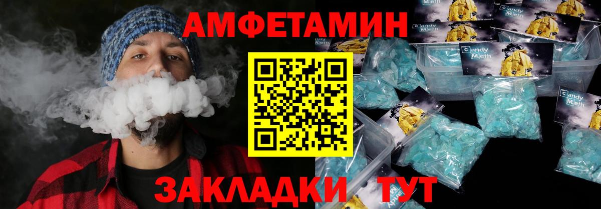 АМФЕТАМИН 97% Ишим