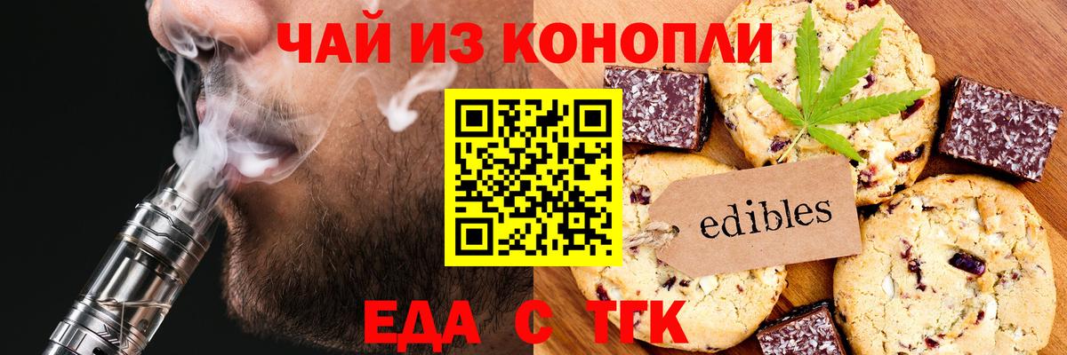 Ишим  Cannafood марихуана  Вход с VPN 