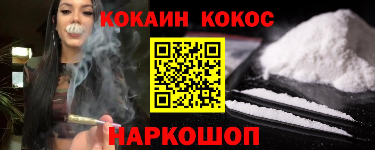 COCAIN Columbia  Кокаин Columbia  Ишим  Вход с VPN 