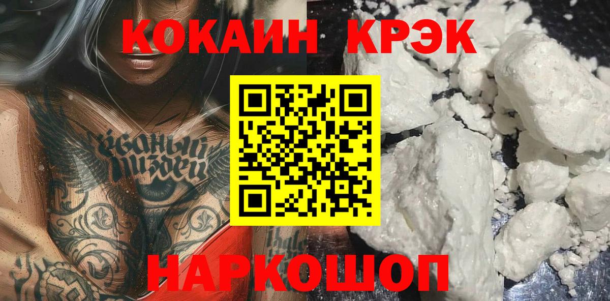COCAIN 97% Ишим