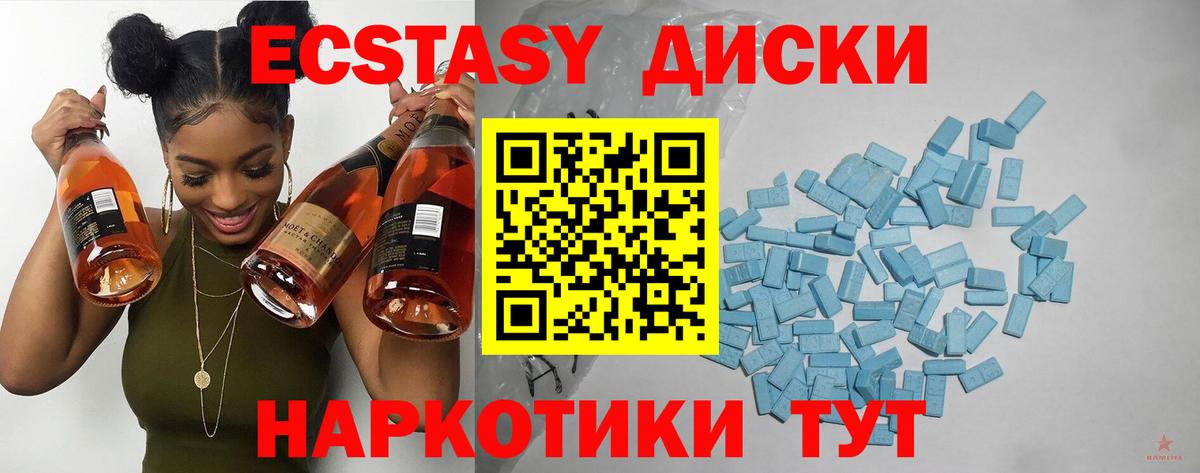 ЭКСТАЗИ XTC  купить наркоту  ЭКСТАЗИ  Ишим  Вход с VPN 