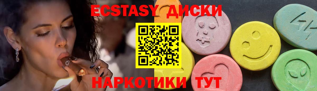 ЭКСТАЗИ таблы Ишим
