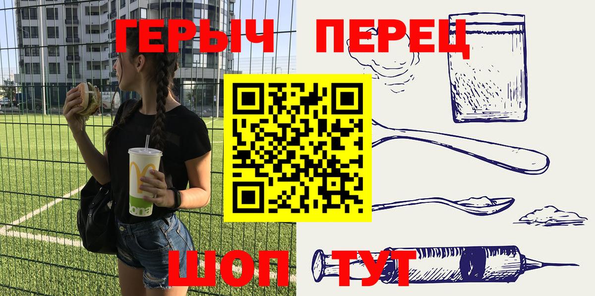 Героин афганец  Вход с VPN  ГЕРОИН  Ишим 