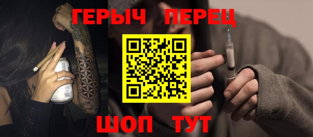 Героин хмурый Ишим