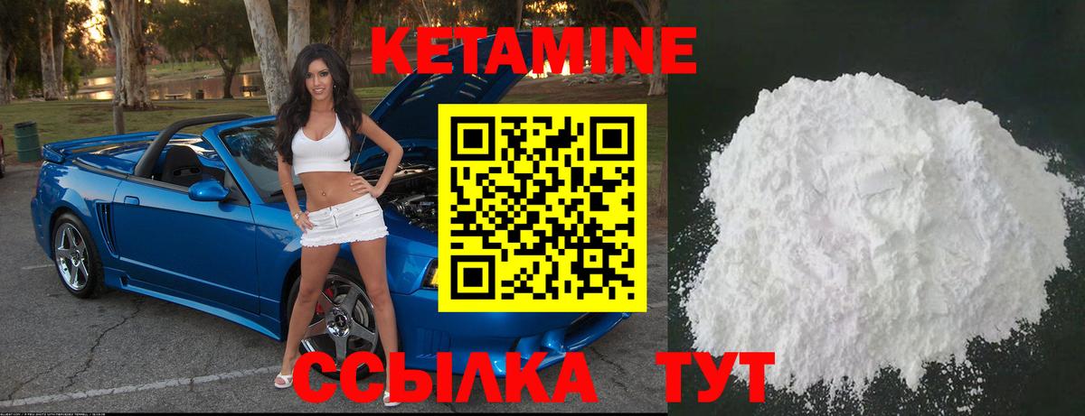 Кетамин ketamine  Вход с VPN  Ишим 