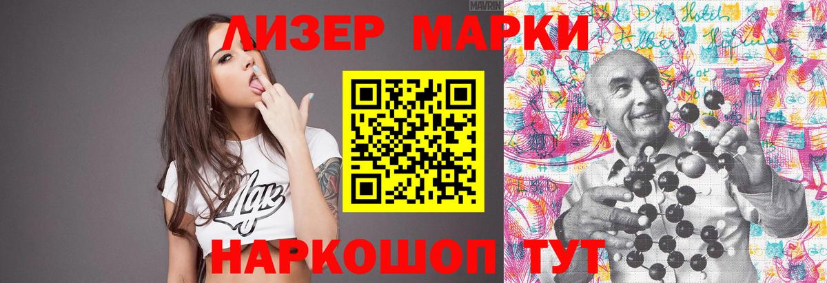 LSD-25 экстази кислота Ишим