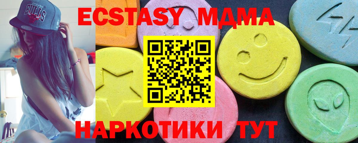 MDMA Molly Ишим