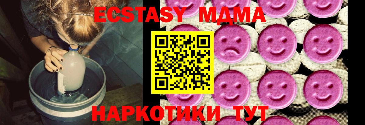 MDMA  MDMA VHQ  MDMA молли  Вход с VPN  Ишим 