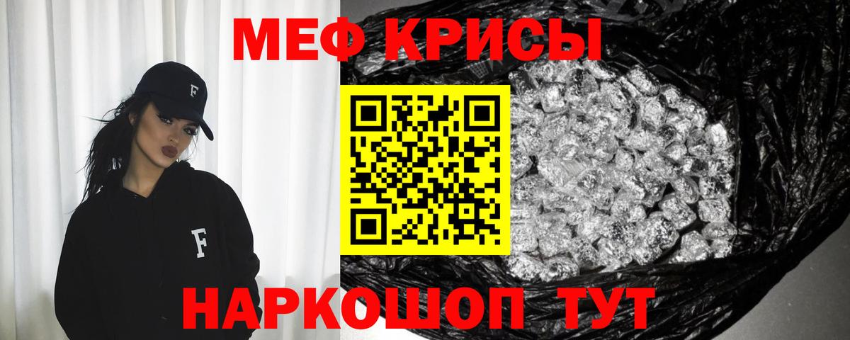 Меф mephedrone  купить наркоту  Ишим  Меф  Меф мяу мяу  Вход с VPN  Меф 