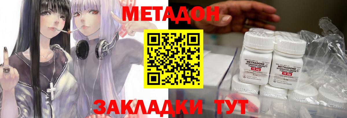 Метадон кристалл  Вход с VPN  Ишим 